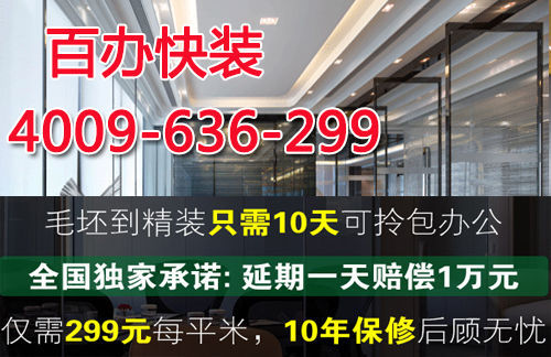 辦公室裝修該如何驗收？有哪些驗收標準？