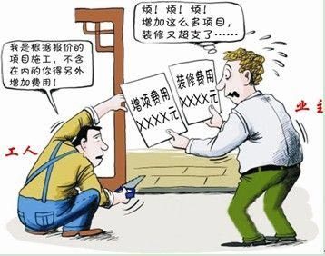整合故意漏項、惡意增項解決之法