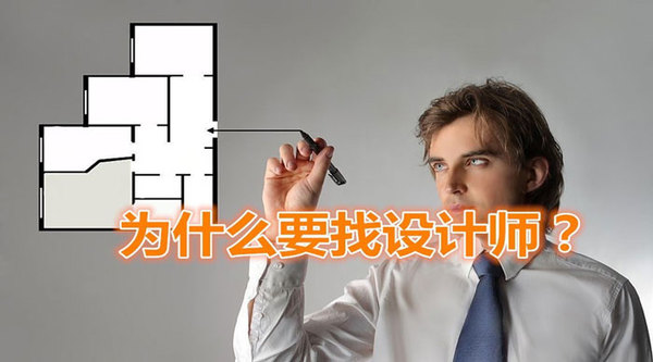 看了這樣的場(chǎng)景，你還忍心不付設(shè)計(jì)費(fèi)嗎?