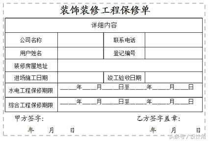 通常辦公室裝修保修期是幾年？