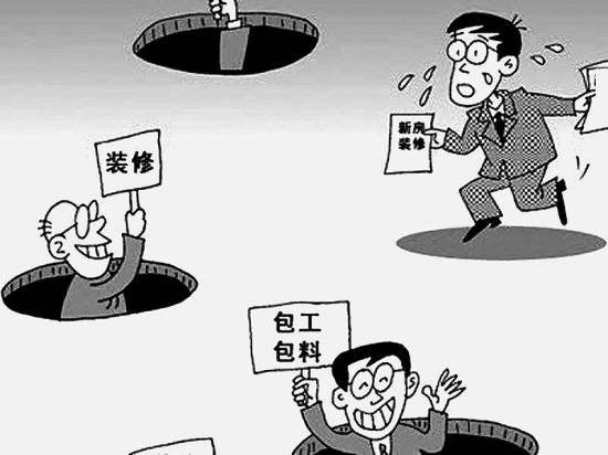 房屋裝修合同中的貓膩、注意事項(xiàng)及合同糾紛處理
