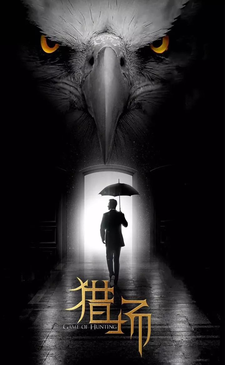 【揭秘】《獵場》的爆火！原來是因為鄭秋冬的辦公室設(shè)計